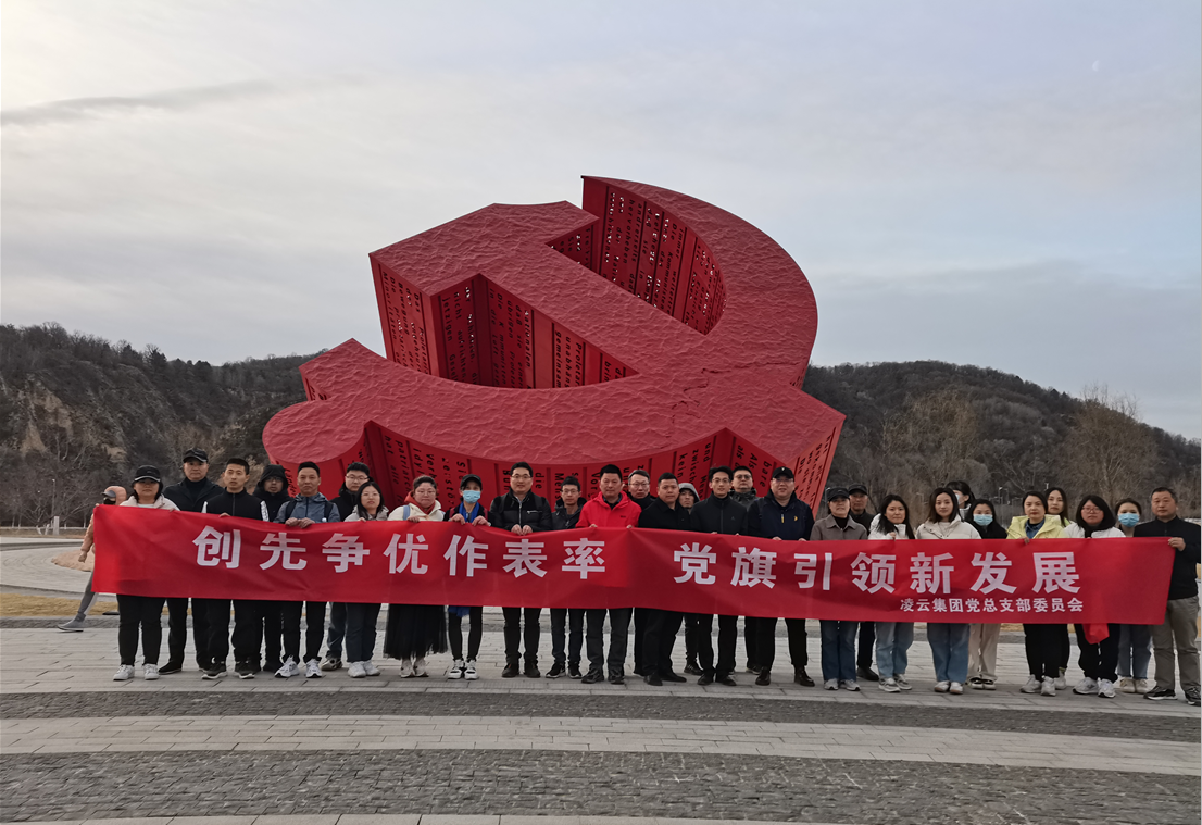 “访革命圣地   寻红色记忆”——延安之旅感想